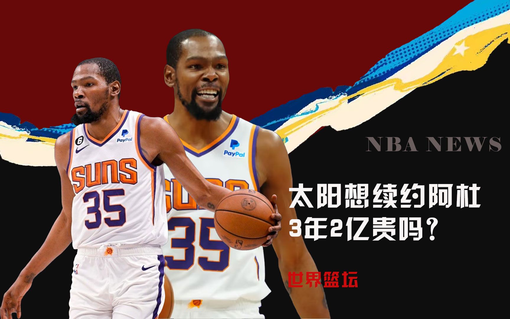 轻球员