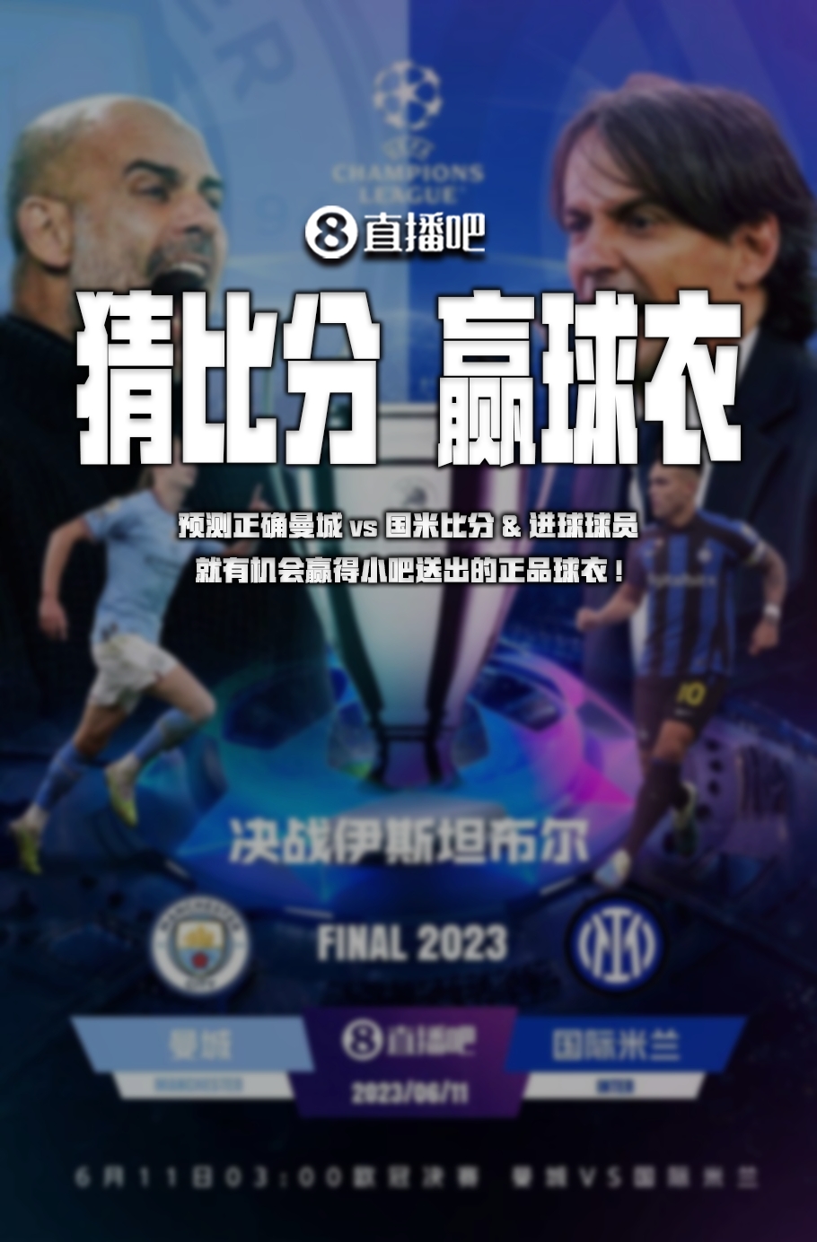 賽三場表面