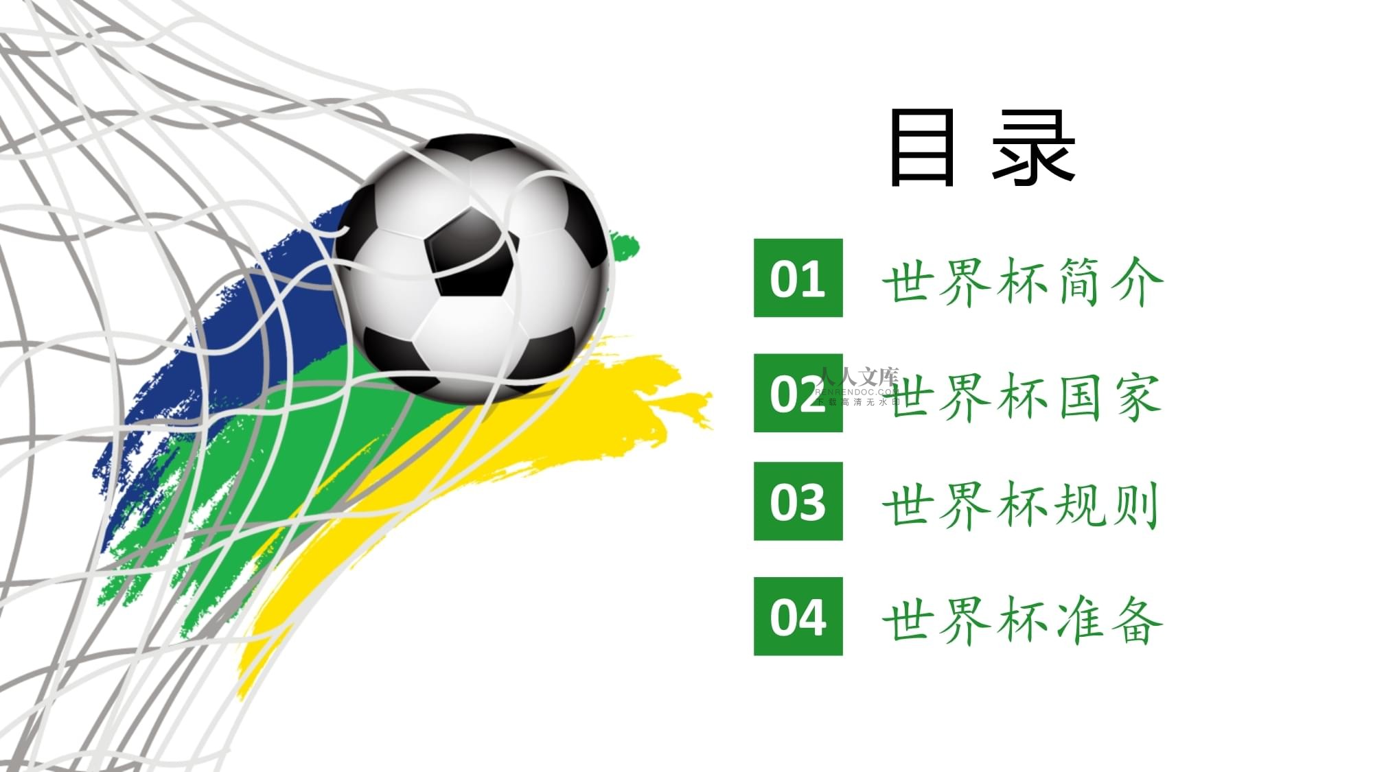 办盛大的冰